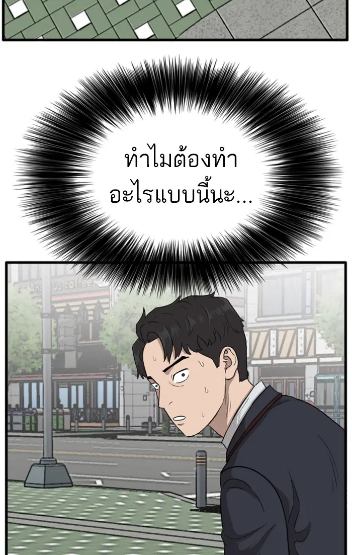 Bad Guy ตอนที่ 5 หน้า 110