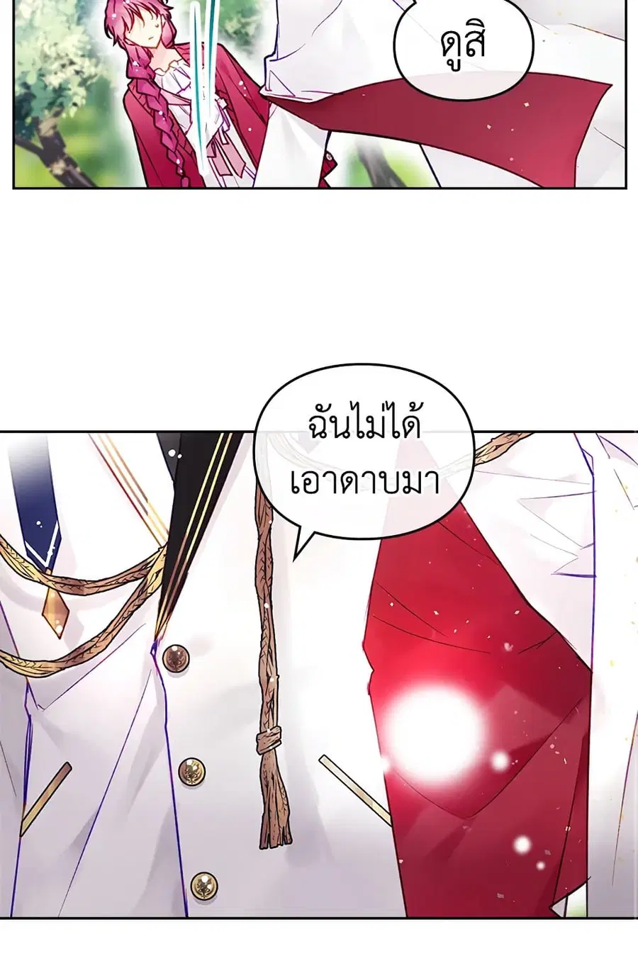 Death Is The Only Ending For The Villainess ตอนที่ 100 หน้า 15