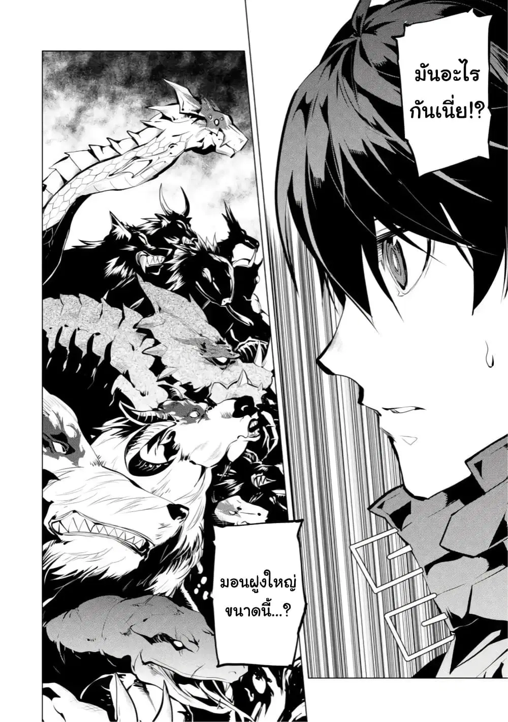Tensei Kenja no Isekai Life ตอนที่ 42 หน้า 7