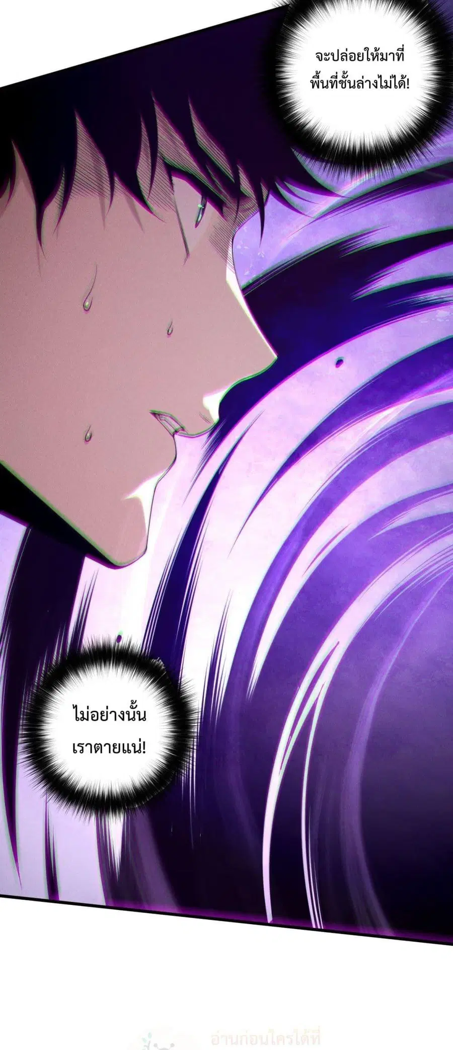Necromancer King of The Scourge ตอนที่ 220 หน้า 46