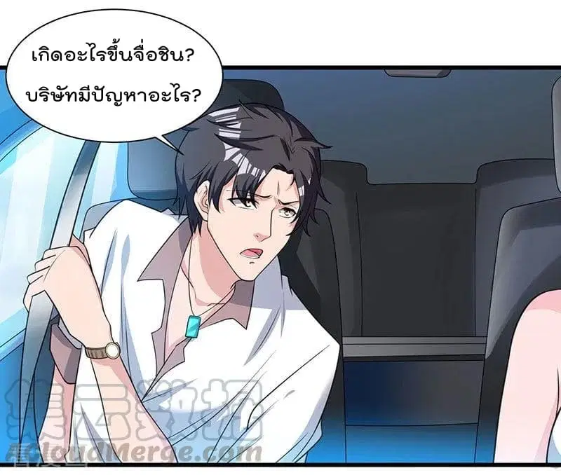 Rebirth Abandoned Less Return ตอนที่ 13 หน้า 6