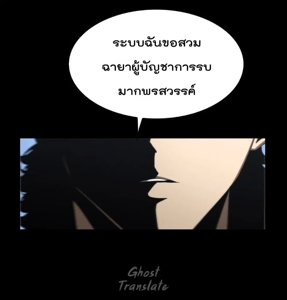 World’s Apocalypse Online ตอนที่ 126 หน้า 25
