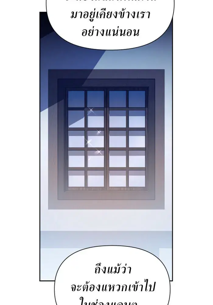 Your Throne ตอนที่ 108 หน้า 152