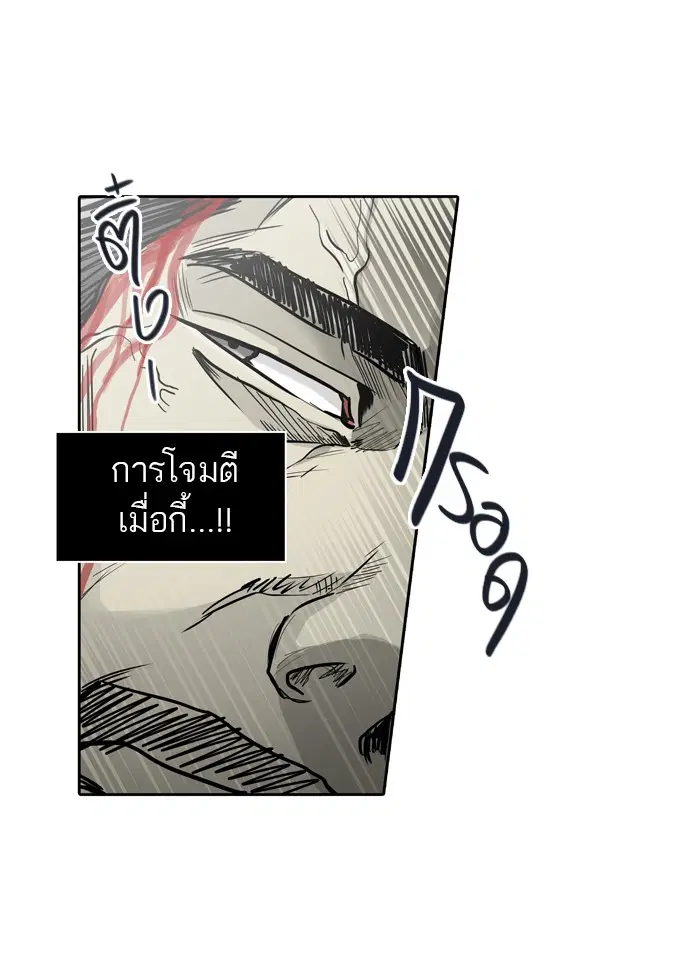 Tower of God ตอนที่ 450 หน้า 14