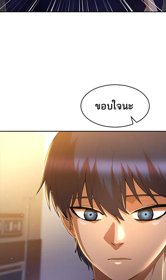 Random Chat ตอนที่ 250 หน้า 34