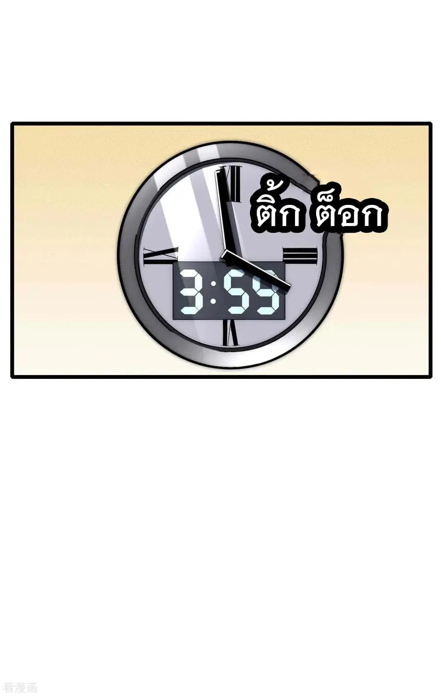 I am The Richest in The World ตอนที่ 3 หน้า 38