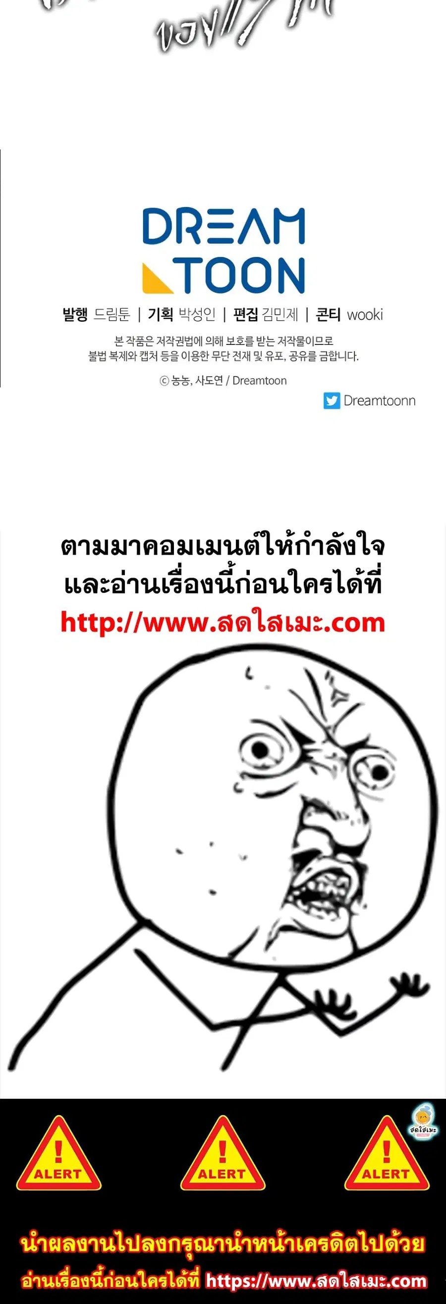Ranker Who Lives A Second Time ตอนที่ 114 หน้า 50