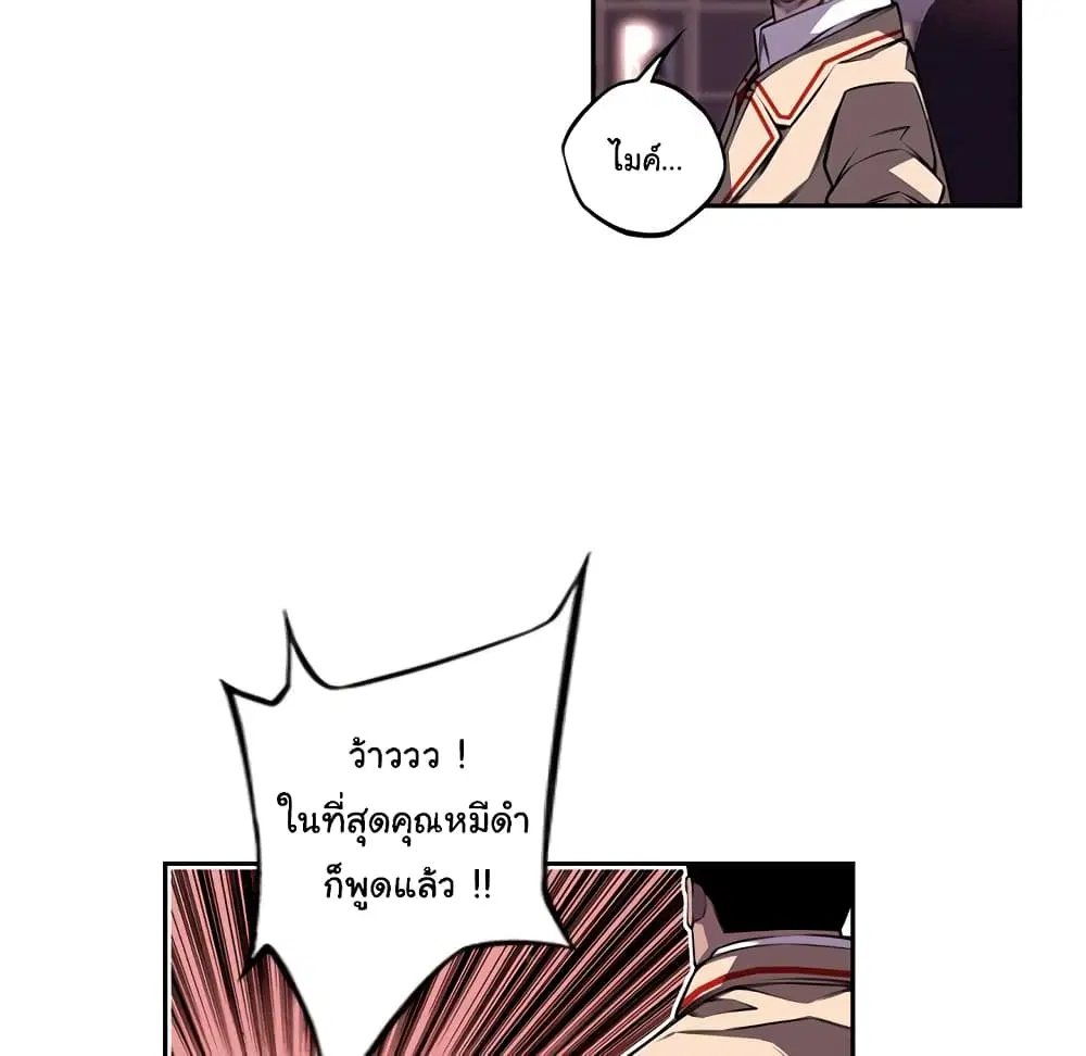 SuperNova ตอนที่ 106 หน้า 26