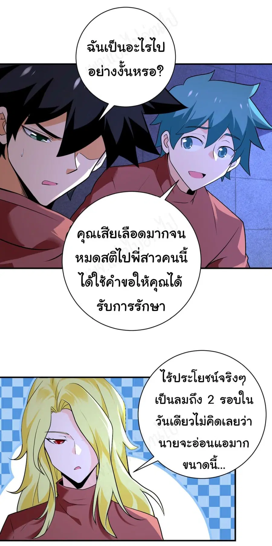 Apocalyptic Super System ตอนที่ 279 หน้า 8