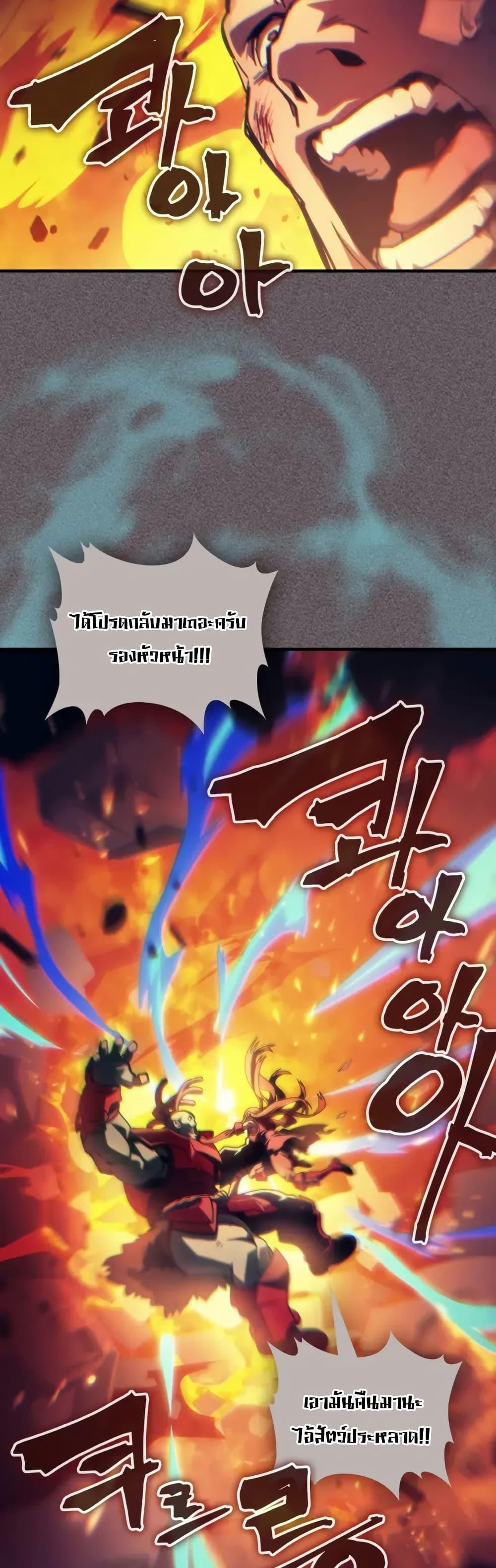 Mr Devourer Please Act Like a Final Boss ทำตัวให้สมกับเป็นมอนสเตอร์บอสหน่อยสิ คุณสวอลโลว์! ตอนที่ 92 หน้า 21