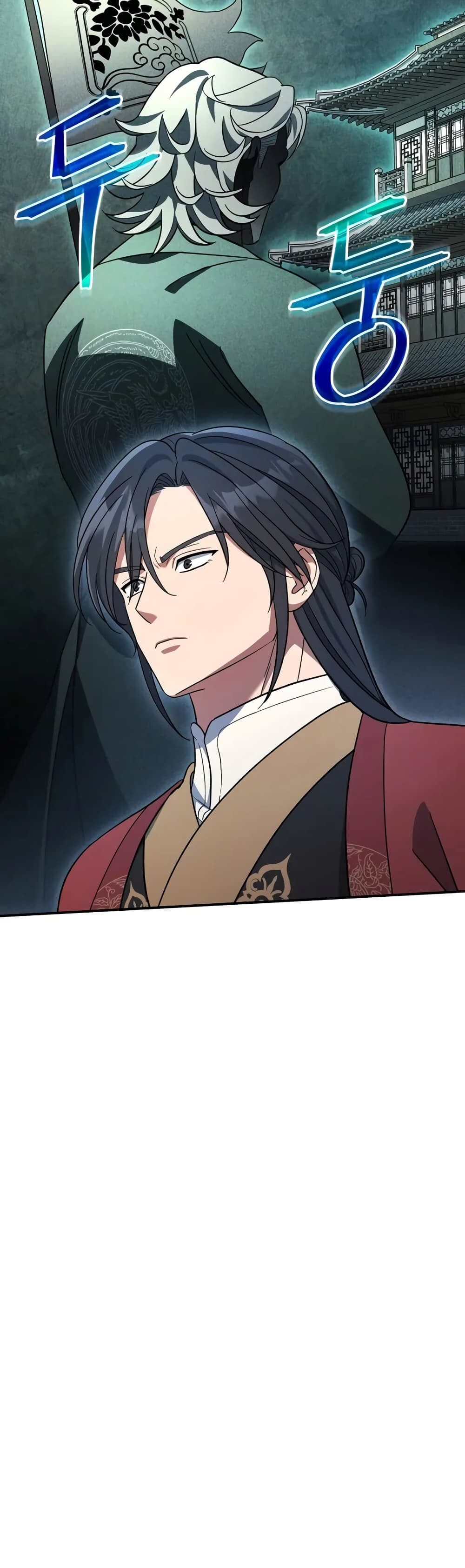 The Youngest Son of the Eunhae Sangdan บุตรชายคนสุดท้องแห่งหอการค้าอึนเฮ ตอนที่ 9 หน้า 18