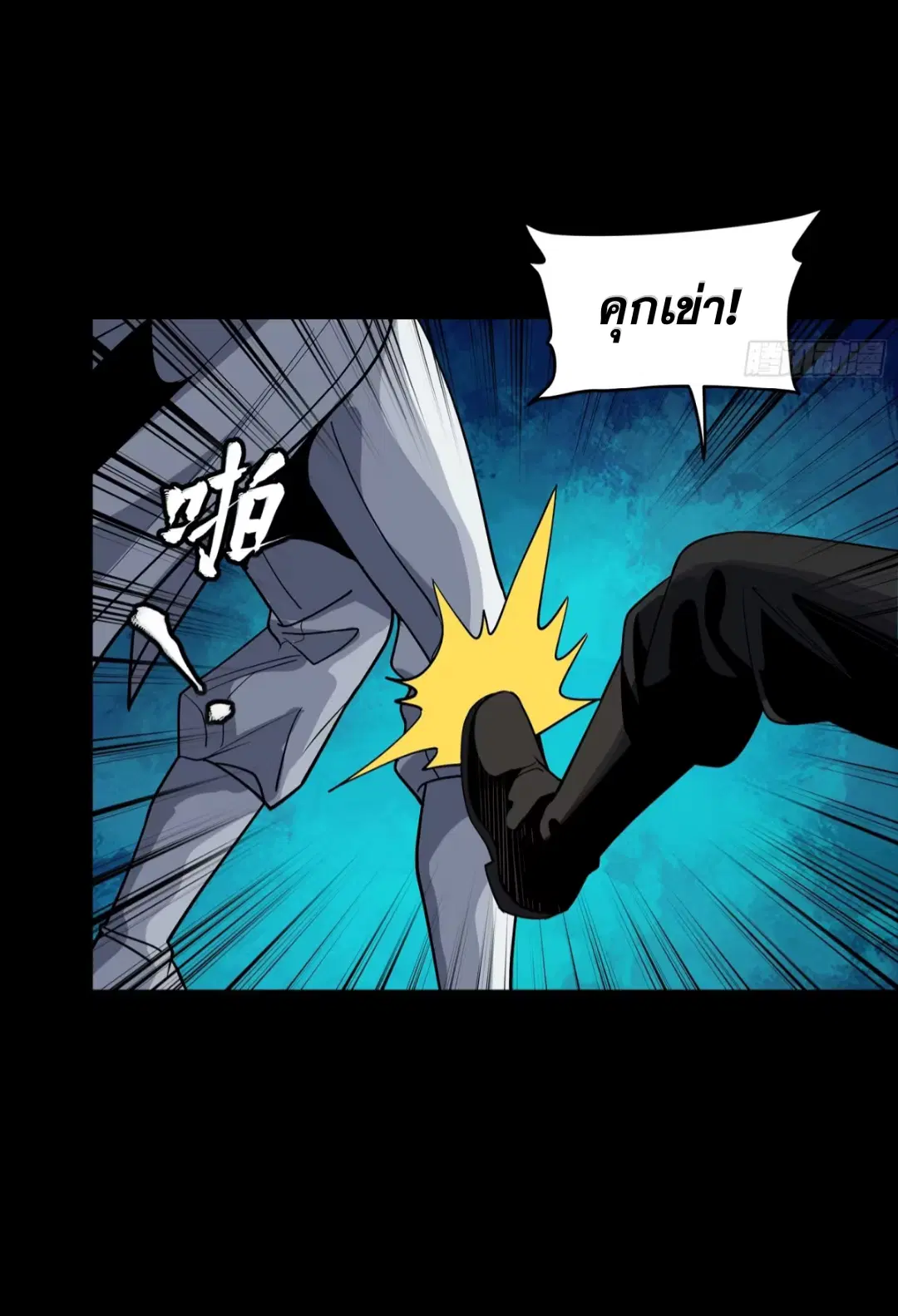 Legend of Star General ตอนที่ 251 หน้า 25