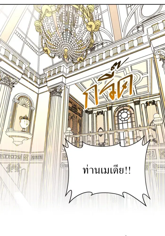 Your Throne ตอนที่ 24 หน้า 28
