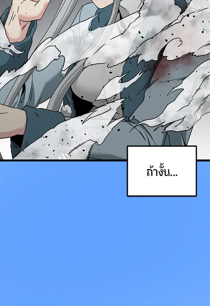 HERO KILLER ตอนที่ 105 หน้า 116