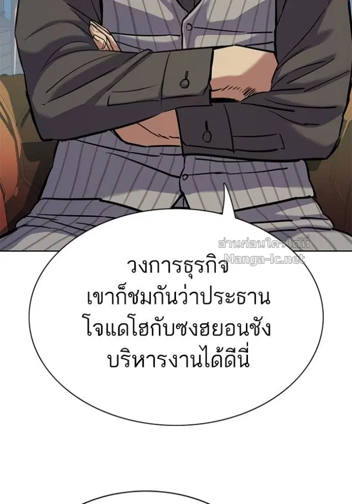 Reborn Rich ตอนที่ 114 หน้า 9