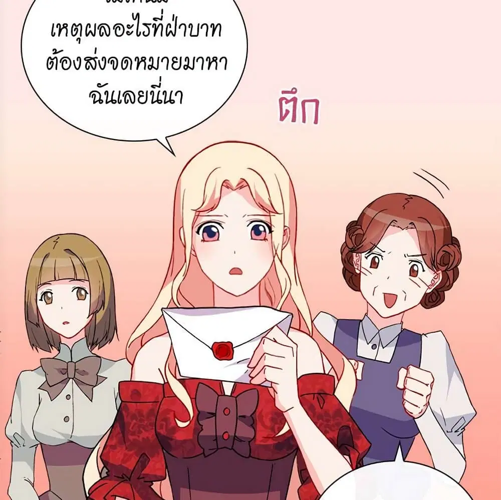 What It Takes to be a Villainess ตอนที่ 33 หน้า 31