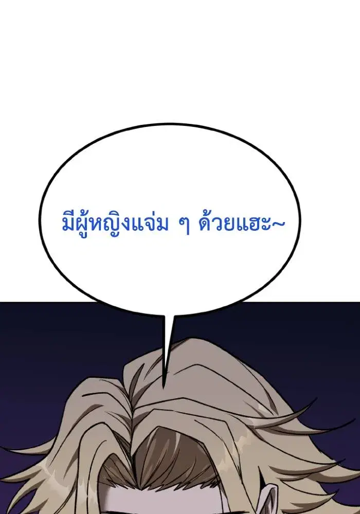 King of the Octagon ตอนที่ 117 หน้า 101