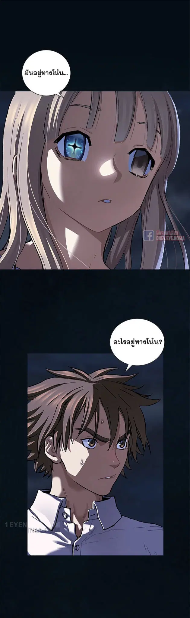 Leviathan ตอนที่ 140 หน้า 14
