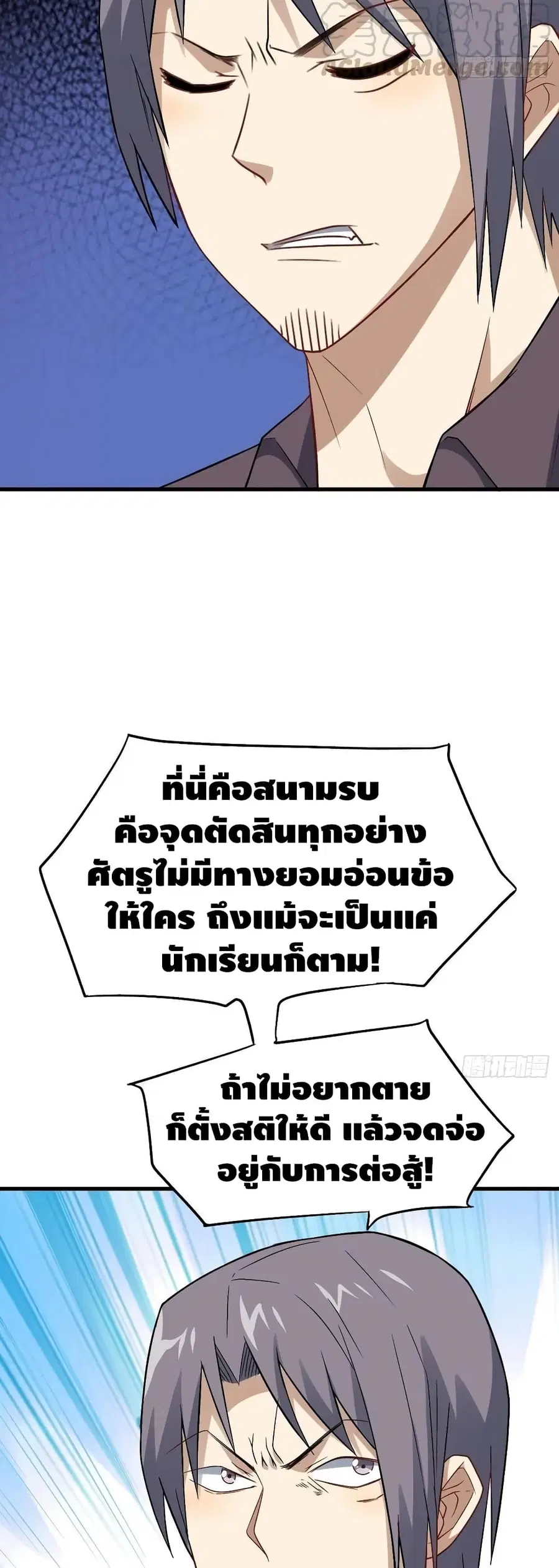 High Energy Strikes ตอนที่ 109 หน้า 40