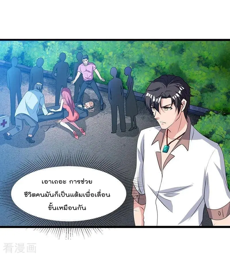 Rebirth Abandoned Less Return ตอนที่ 15 หน้า 23