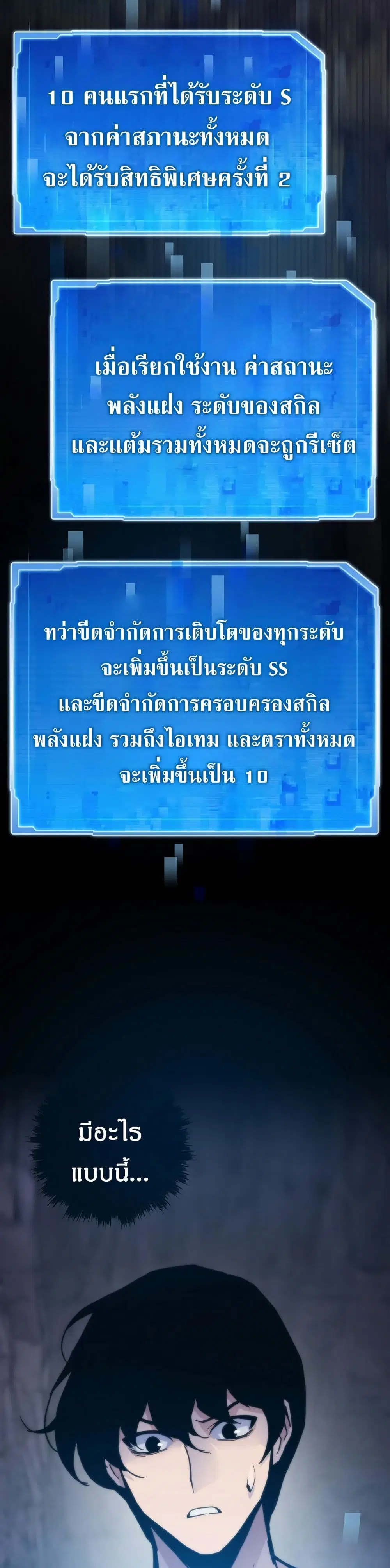 Past Life Returner ตอนที่ 62 หน้า 34
