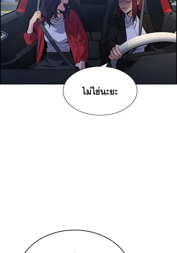True Education ตอนที่ 64 หน้า 107