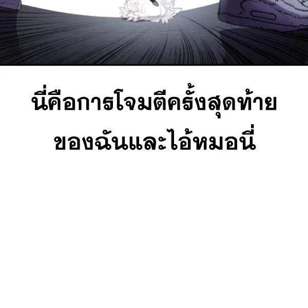 The Boy of Death ตอนที่ 145 หน้า 195