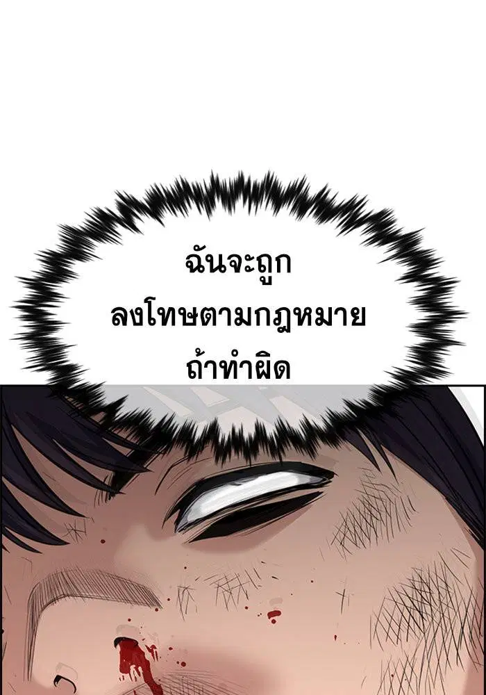 True Education ตอนที่ 29 หน้า 70