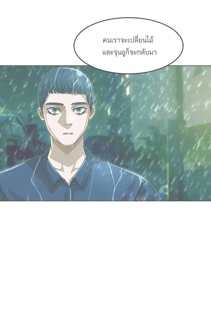 Random Chat ตอนที่ 58 หน้า 8