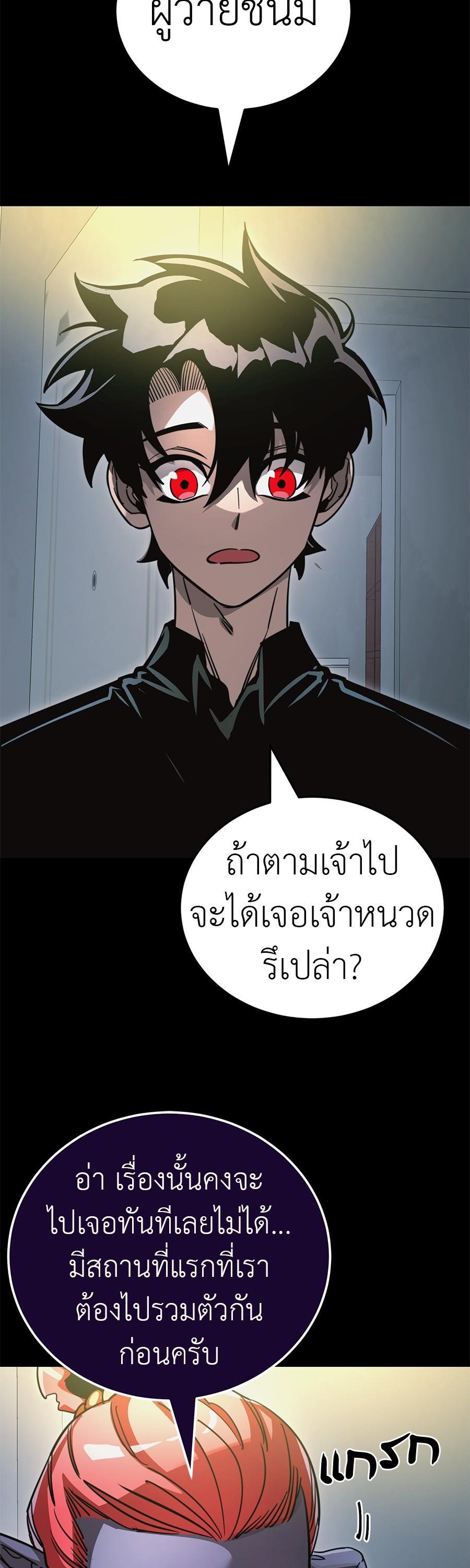 Reincarnation Path of The Underworld King ยอมรา ผู้พิพากษาจากนรก ตอนที่ 31 หน้า 24