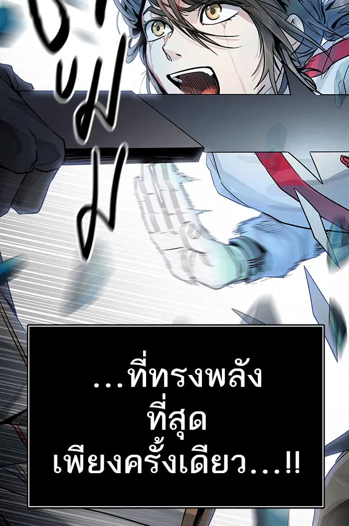 Tower of God ตอนที่ 505 หน้า 140