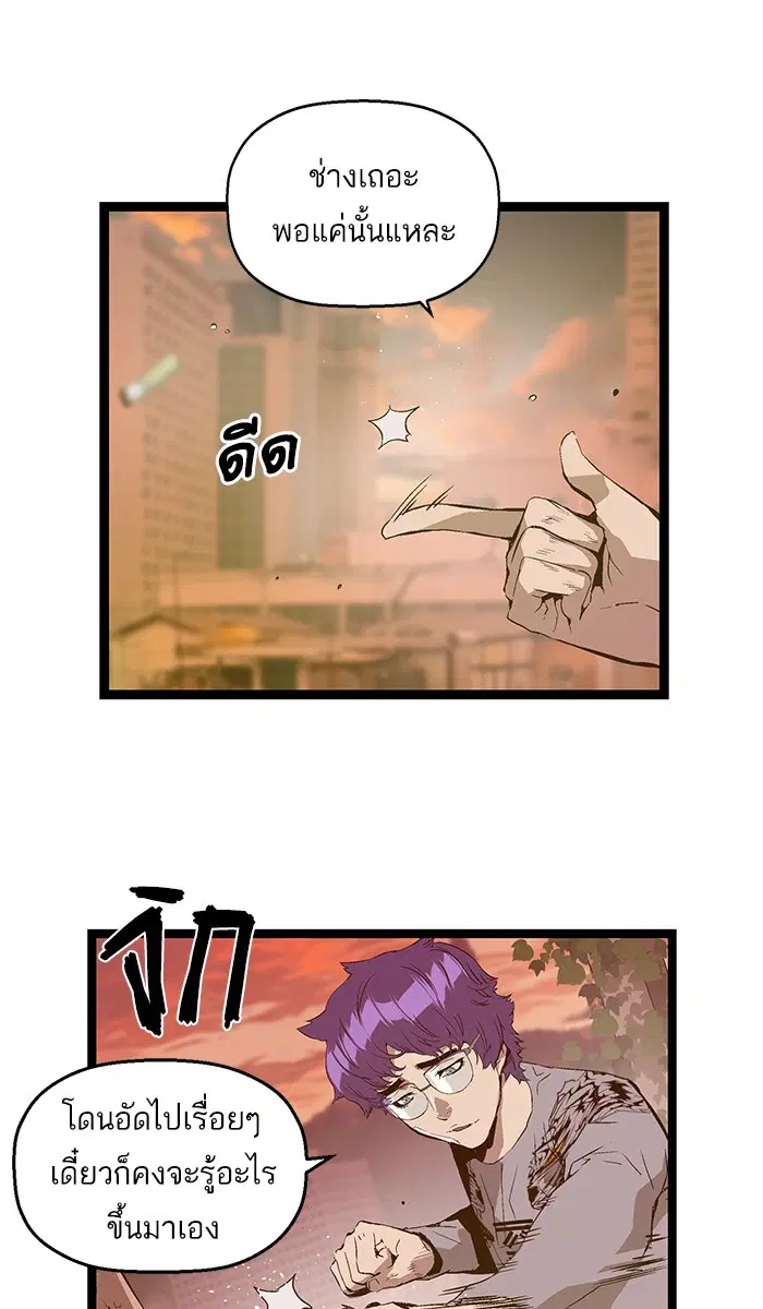Weak Hero ตอนที่ 82 หน้า 18