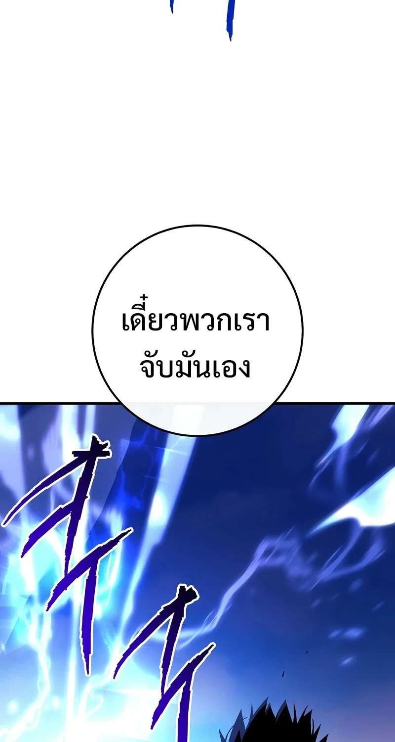 The Hero Returns ตอนที่ 121 หน้า 104