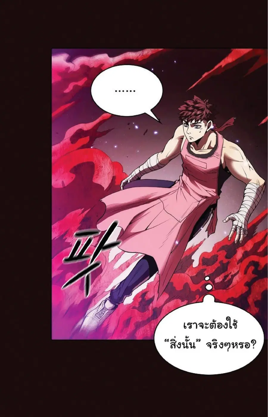 The Constellation That Returned From Hell ตอนที่ 13 หน้า 59