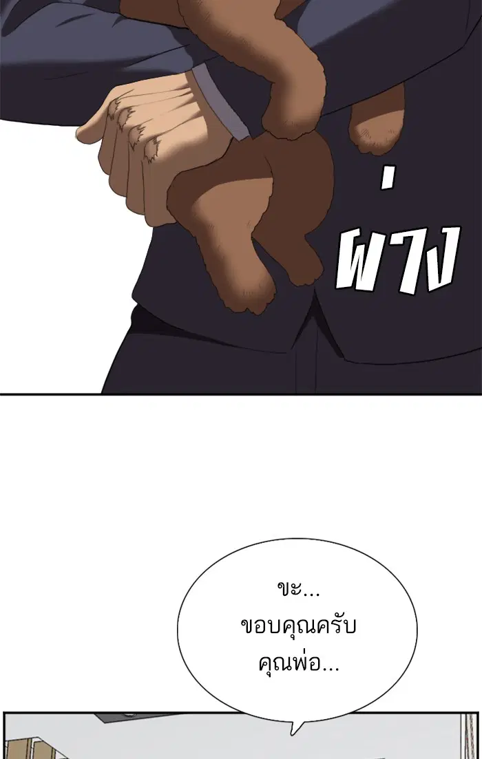 Bad Guy ตอนที่ 58 หน้า 113