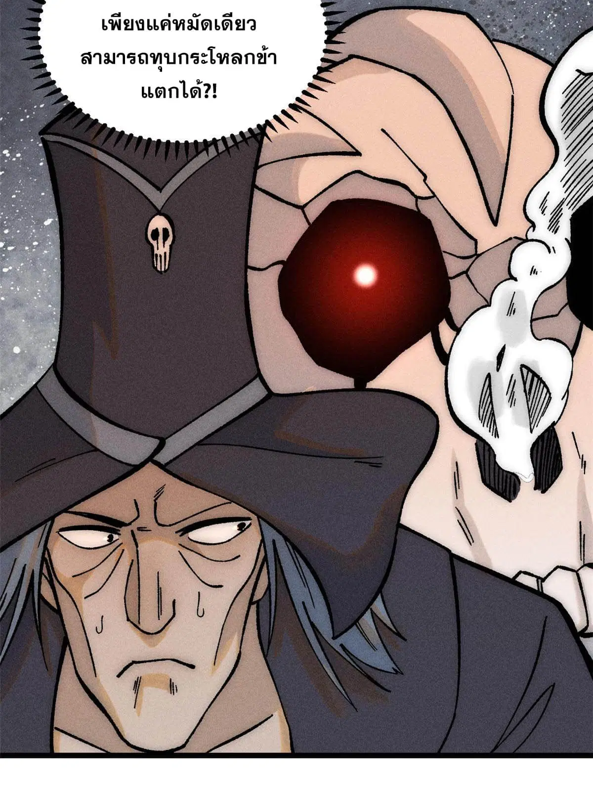 All Hail the Sect Leader ตอนที่ 208 หน้า 33