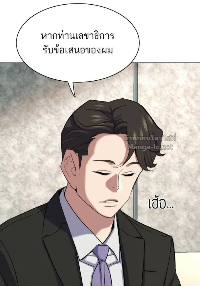 Reborn Rich ตอนที่ 176 หน้า 6