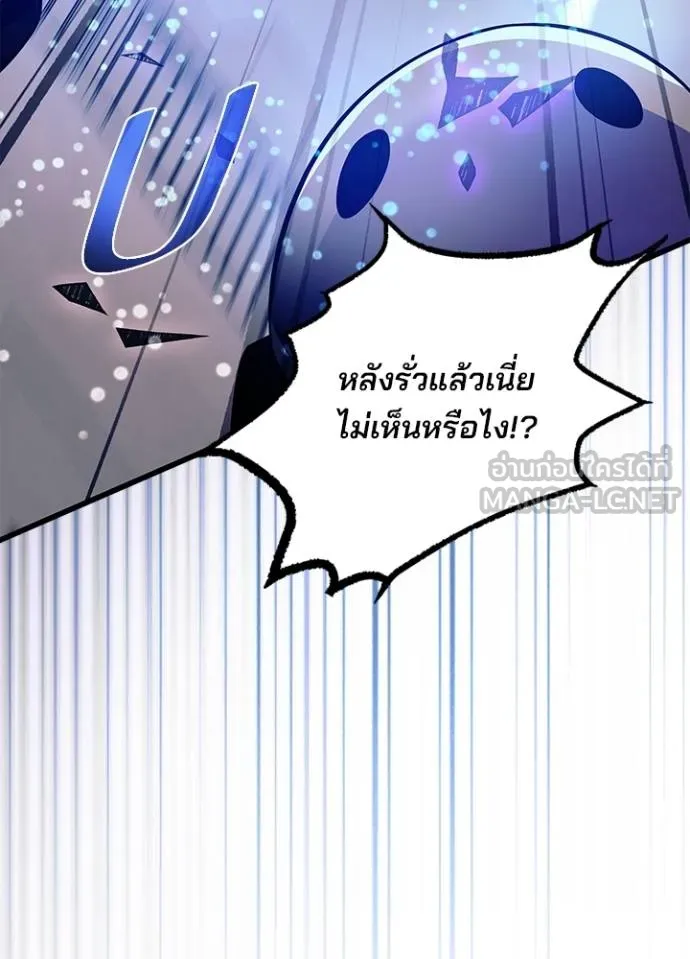 Villain to Kill ตอนที่ 182 หน้า 129