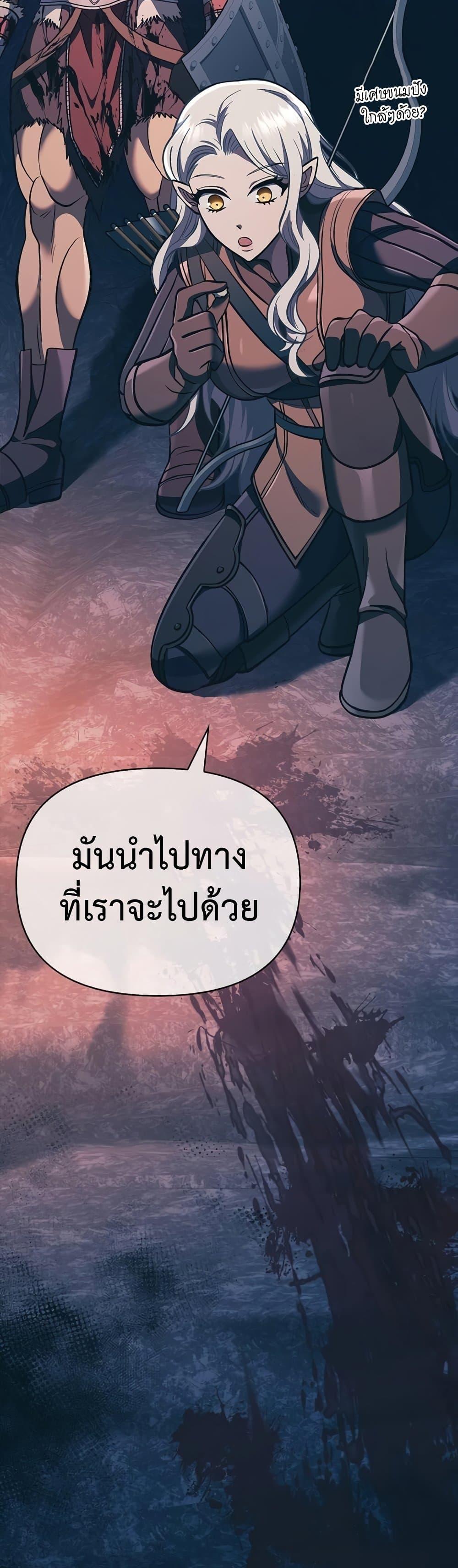 Surviving the Game as a Barbarian เอาชีวิตรอดในเกมฉบับคนเถื่อน ตอนที่ 9 หน้า 73