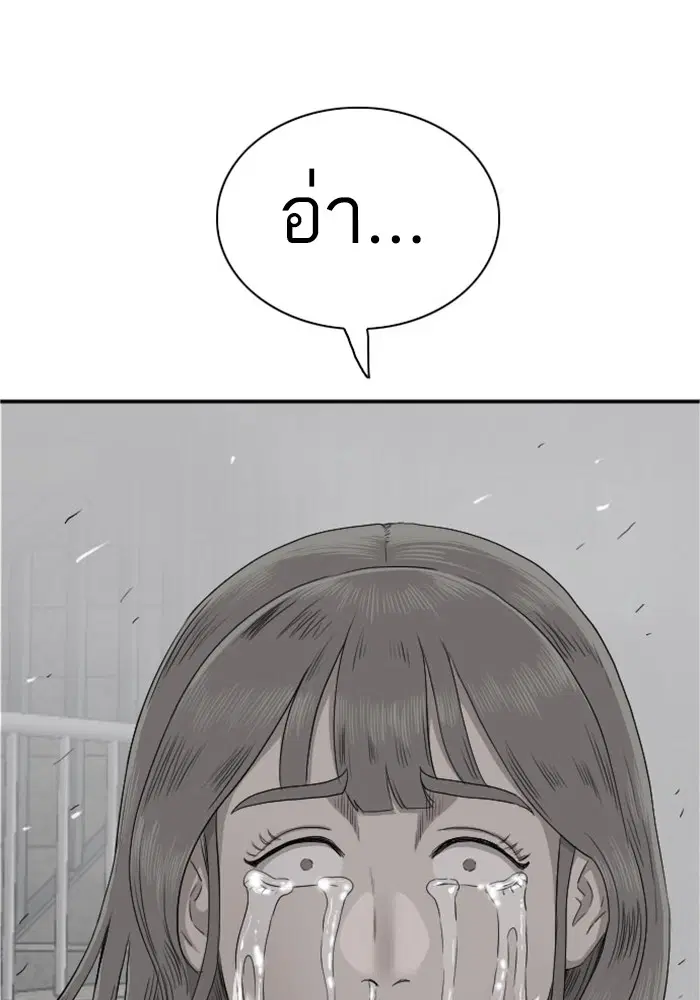 Bad Guy ตอนที่ 38 หน้า 4