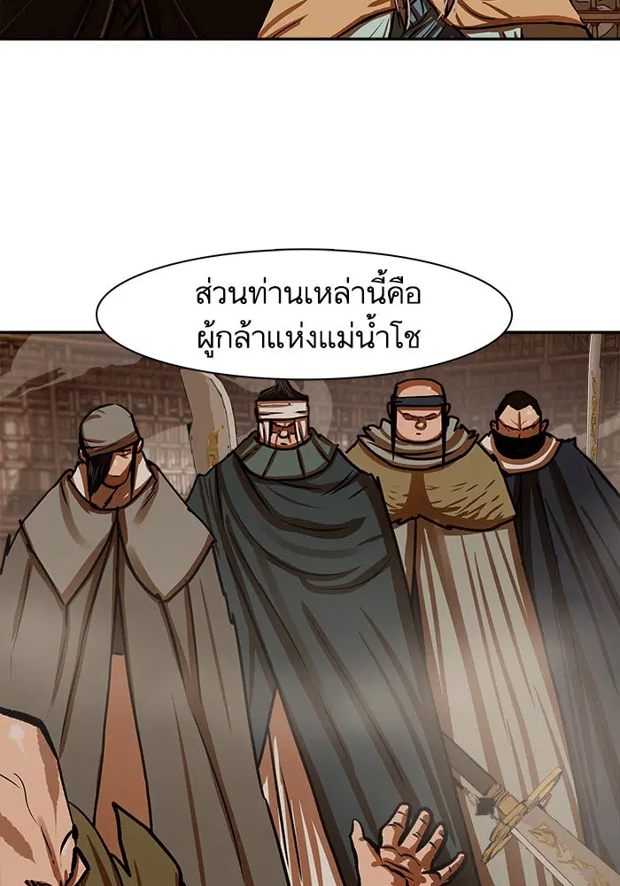 Escort Warrior ตอนที่ 166 หน้า 25