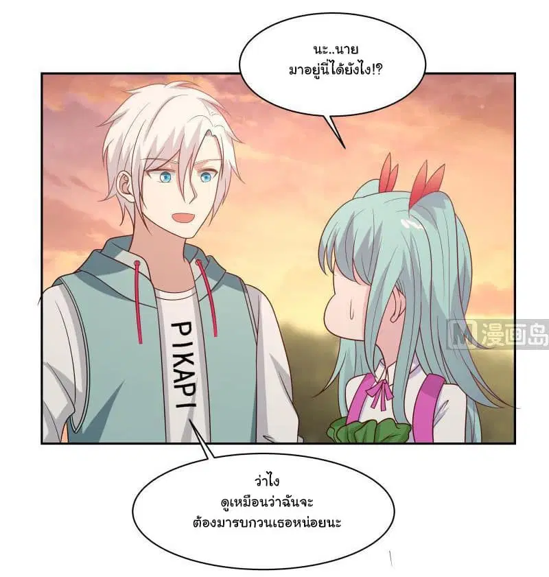 I Have a Dragon in My Body ตอนที่ 136 หน้า 9