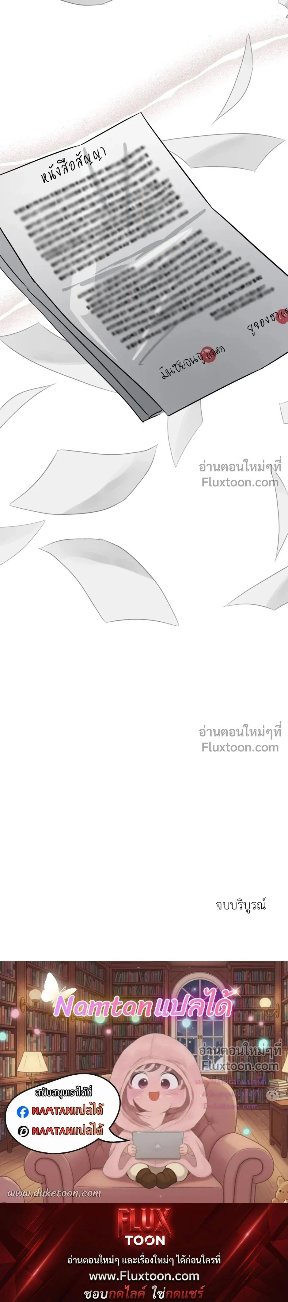 Lucky Butler – คุณพ่อบ้านสุดลักกี้ ตอนที่ 5 หน้า 28