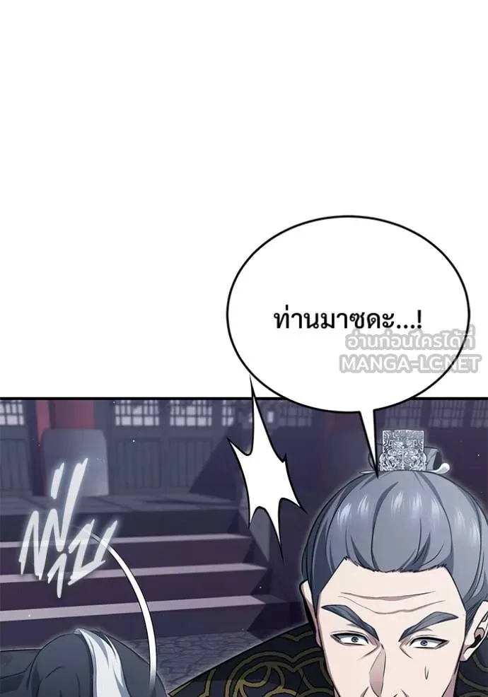 Regressor’s Life After Retirement ตอนที่ 87 หน้า 67