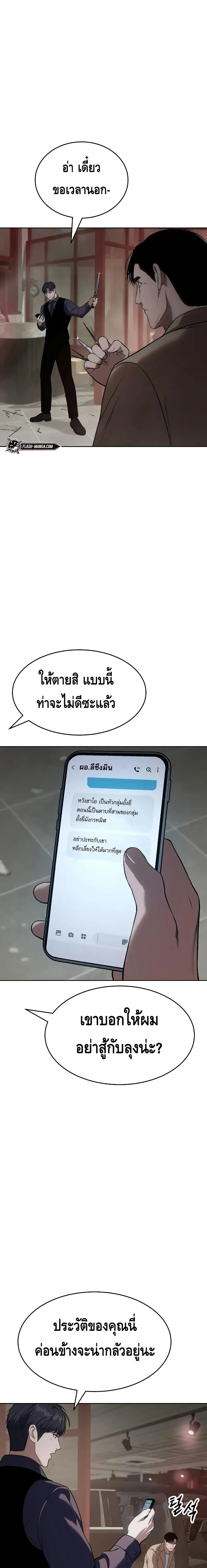Baek XX ตอนที่ 30 หน้า 37