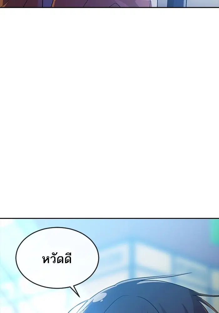 Random Chat ตอนที่ 280 หน้า 16