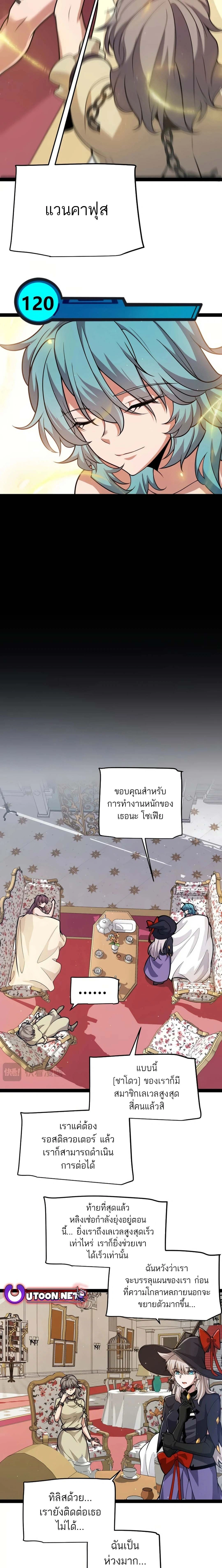 The Game That I Came From ตอนที่ 313 หน้า 15