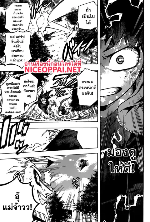 Boku no Hero Academia ตอนที่ 178 หน้า 5