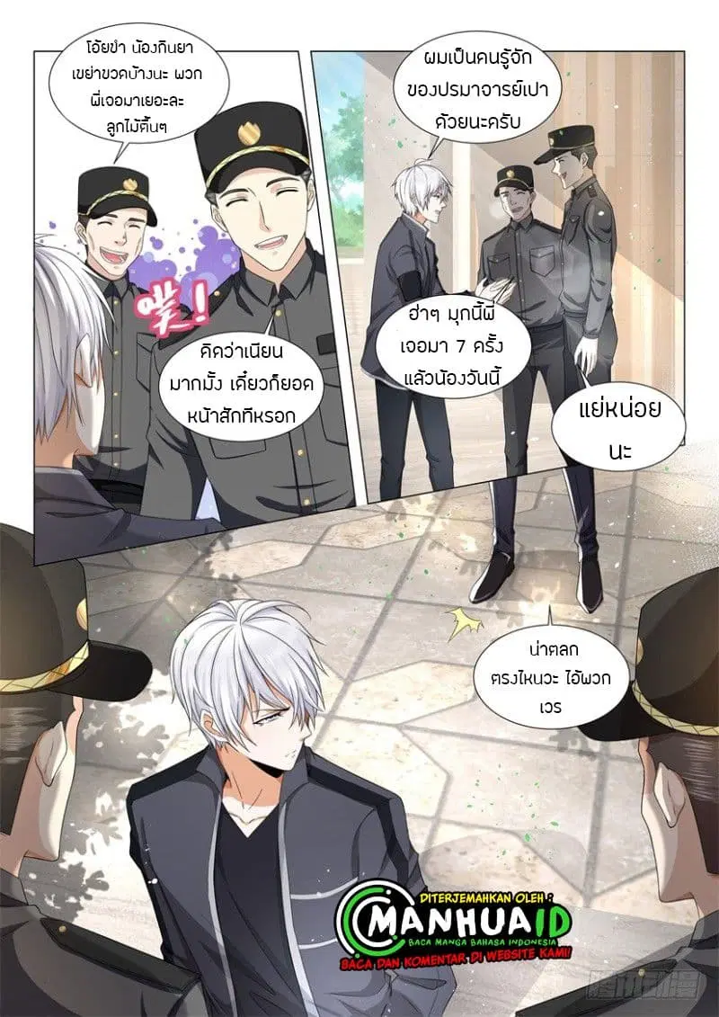 Shen Hao’s Heavenly Fall System ตอนที่ 56 หน้า 14