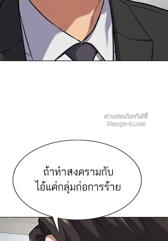 Reborn Rich ตอนที่ 161 หน้า 10